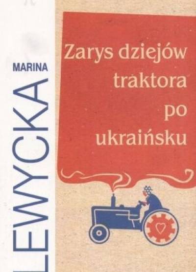 Marina Lewycka - Zarys dziejów traktora po ukraińsku