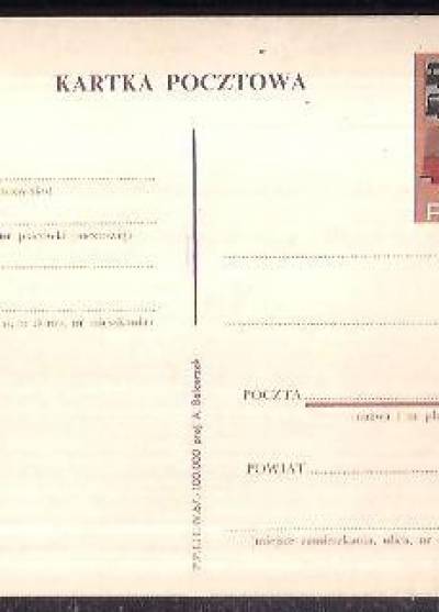 A. Balcerzak - Kartka pocztowa (1967)