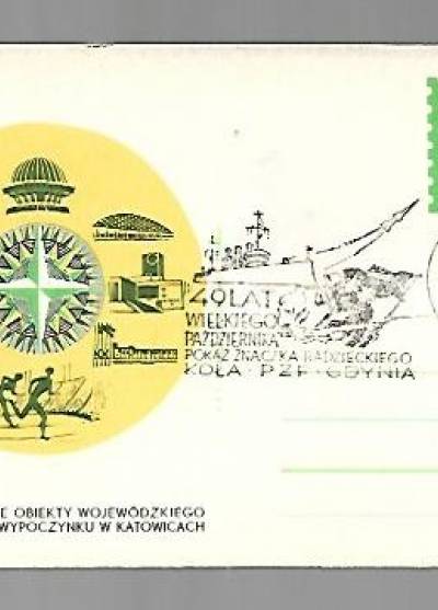 J. Michaluk - Budujemy dalsze obiekty Wojewódzkiego Parku Kultury i wypoczynku w Katowicach (kartka pocztowa) z pieczęcią PZF Gdynia, 1966