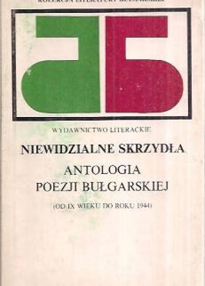 Niewidzialne skrzydła. Antologia poezji bułgarskiej (od IX wieku do roku 1944)
