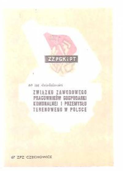 60 lat dzialalności związku zawodowego pracowników gospodarki komunalnej i przemysłu terenowego w Polsce (duża etykieta, 1968)