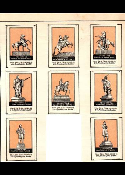 Pomniki Leningradu - seria 8 etykiet, 1956