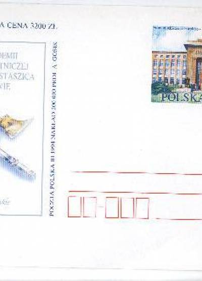 Kartka pocztowa - 75 lat AGH