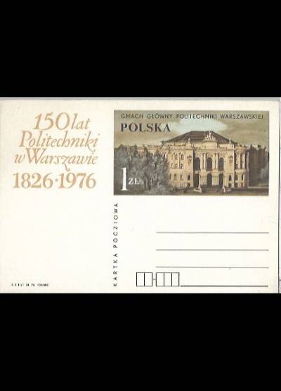 150 lat Politechniki w Warszawie 1826-1976 (kartka pocztowa)