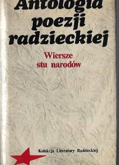 Antologia poezji radzieckiej. Wiersze stu narodów - tom I