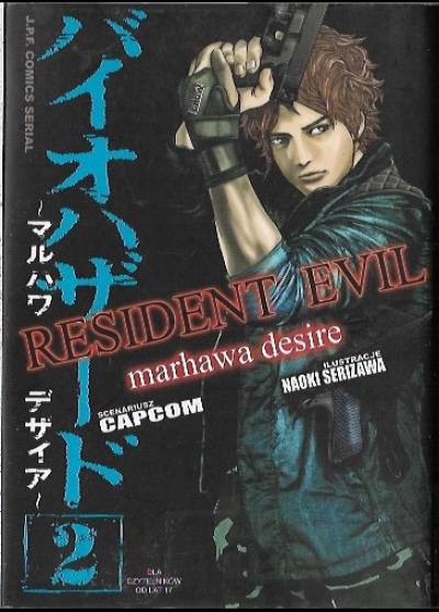 Capcom / Naoki Serizawa - Resident Evil. Marhawa desire (2)
