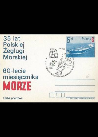 M. Piekarski - 35 lat Polskiej Żeglugi Morskiej / 60-lecie miesięcznika Morze (kartka pocztowa)