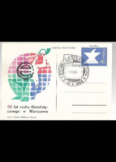 F. Winiarski - 50 lat ruchu filatelistycznego w Warszawie  (kartka pocztowa)