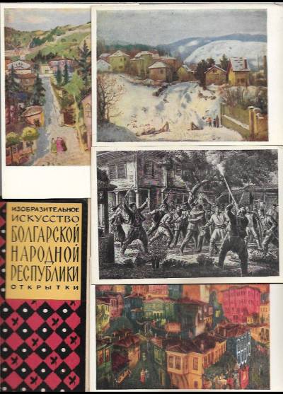 sztuka Ludowej Republiki Bułgarii (komplet 12 pocztówek w obwolucie)