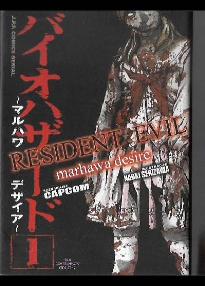 Capcom / Naoki Serizawa - Resident Evil. Marhawa desire (1)