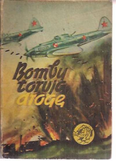 Kazimierz Sławiński - Bomby torują drogę (żółty tygrys)
