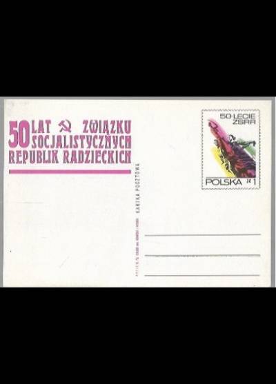 50 lat Związku Socjalistycznych Republik Radzieckich (Kartka pocztowa)