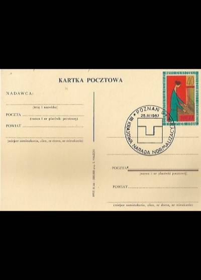 S. Małecki - Dzień pracownika przemysłu włókienniczego (kartka pocztowa, 1966)