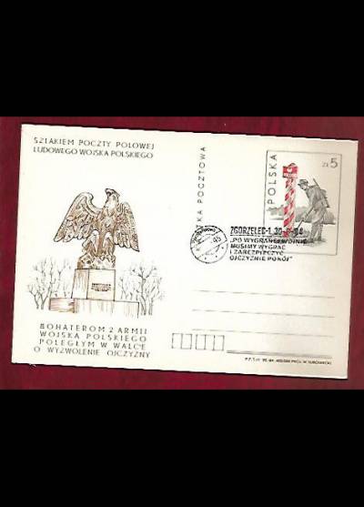 W. Surowiecki - Szlakiem poczty polowej Ludowego Wojska Polskiego (kartka pocztowa) - Bohaterom 2. Armii WP poległym w obronie ojczyzny