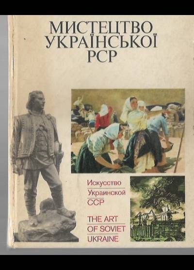 albumik - Mistectwo Ukrainskoj RSR / The art of Soviet Ukraine