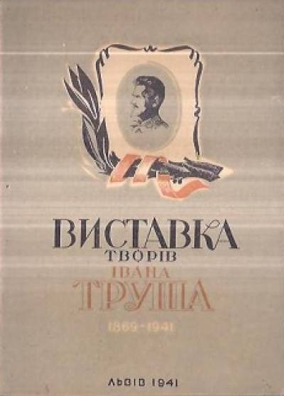 katalog wystawy - Wystawka tworiw Iwana Trusza (1869-1941)