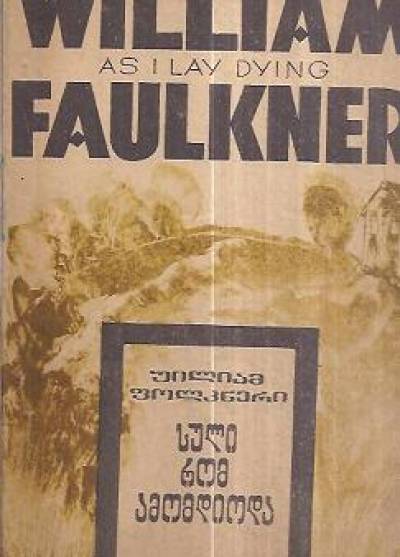 William Faulkner - [Kiedy umieram] - w przekładzie gruzińskim