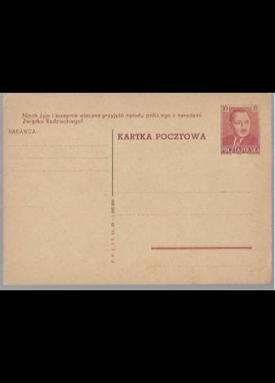 Niech żyje i krzepnie wieczna przyjaźń narodu polskiego z narodami Związku Radzieckiego! (kartka pocztowa, 1950)