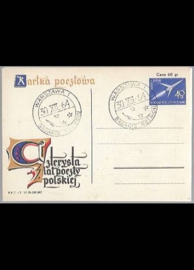 Czterysta lat poczty polskiej (kartka pocztowa)