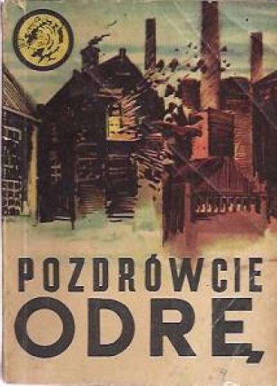 Wojciech Sulewski - Pozdrówcie Odrę  (żółty tygrys)