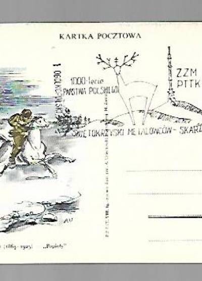 Antoni Uniechowski - Stefan Żeromski - Popioły (kartka pocztowa, 1964)