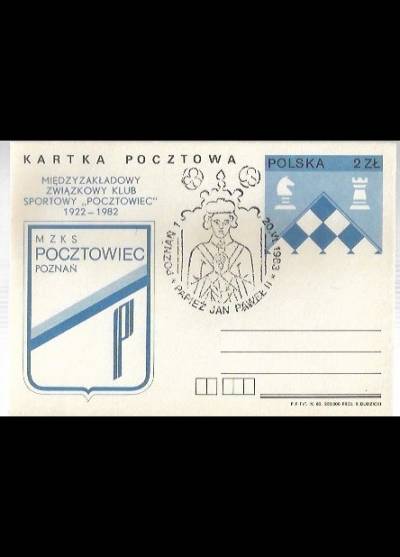 R. Dudzicki - Międzyzakładowy Związkowy Klub Sportowy Pocztowiec 1922-1982 (kartka pocztowa)