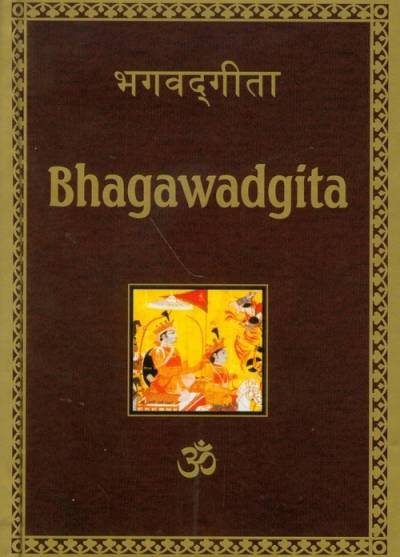 Bhagawadgita