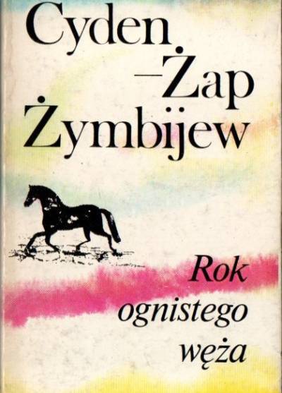 Cyden-Żap Żymbijew - Rok ognistego węża