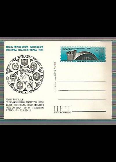 Międzynarodowa wojskowa wystawa filatelistyczna 1973 (rocznica bitwy pod Lenino) -  (kartka pocztowa)