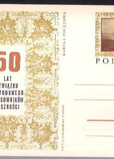 H. Chyliński - 50 lat związku zawodowego pracowników Łączności  (kartka pocztowa)