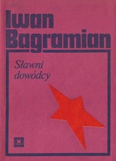 Iwan Bagramian - Sławni dowódcy