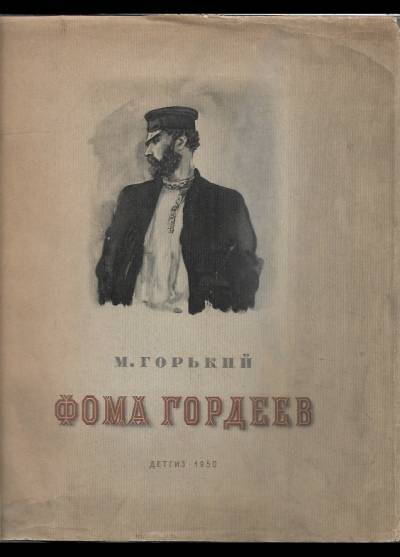 Maksym Gorki - Foma Gordiejew (ros.)
