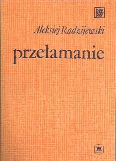 Aleksiej Radzijewski - Przełamanie (na podstawie radzieckich doświadczeń wojennych z lat 1941-1945