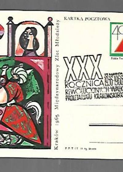 S. Kaźmierczyk - Kraków 1965 - Międzynarodowy Zlot Młodzieży (kartka pocztowa)