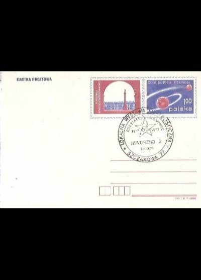 60 rocznica rewolucji październikowej / XX lat podboju kosmosu (kartka pocztowa)