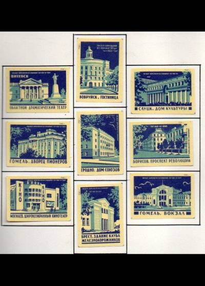 Miasta Białorusi - seria 9 etykiet, 1960