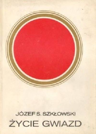 Józef S. Szkłowski - Życie gwiazd